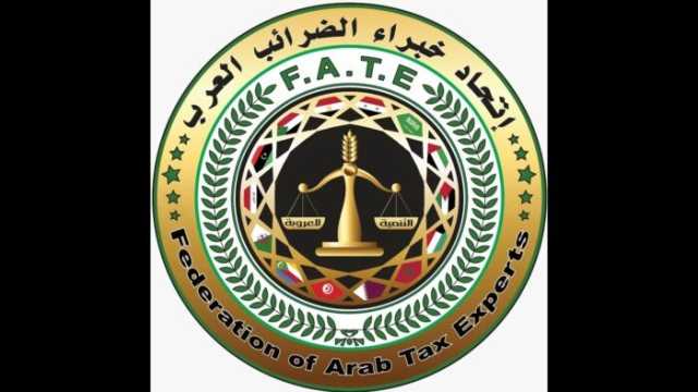 تناولت قضايا الضرائب والمالية.. مباحثات مصرية - تونسية على هامش اجتماع اتحاد الخبراء العرب