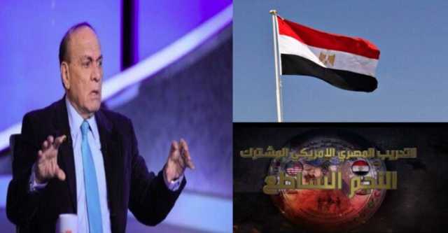 اللواء سمير فرج لـ «الأسبوع»: «النجم الساطع 2025» أكبر تدريب مشترك.. ويؤكد أن مصر أقوى دولة بالمنطقة