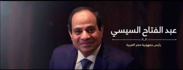 الرئيس السيسي يهنىء الحاكم العام لجرينادا بذكرى يوم الاستقلال