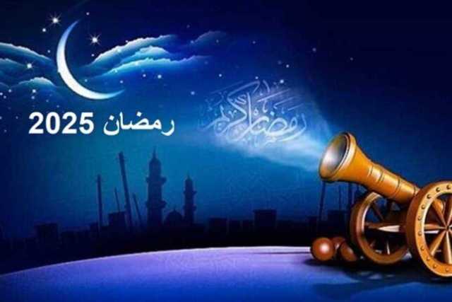 استعدوا لاغتنامه.. موعد أول يوم رمضان 2025