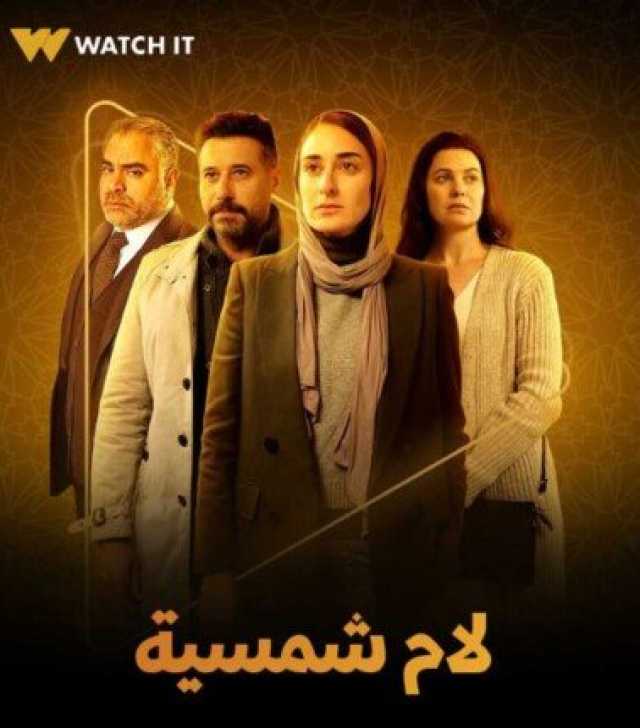 مسلسلات رمضان 2025.. «المتحدة» تروج لـ«لام شمسية» بطولة أمينة خليل (فيديو)