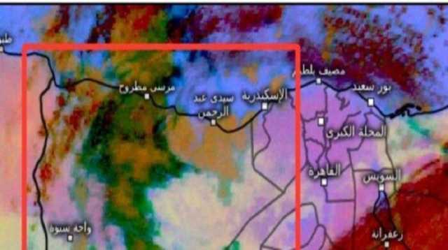 حالة الطقس.. الأرصاد تكشف عن أماكن سقوط الأمطار اليوم الثلاثاء 28 يناير 2025