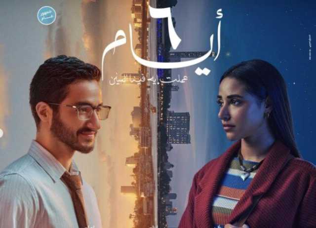 الليلة.. أبطال فيلم «6 أيام» يحتفلون بالعرض الخاص في مدينة 6 أكتوبر
