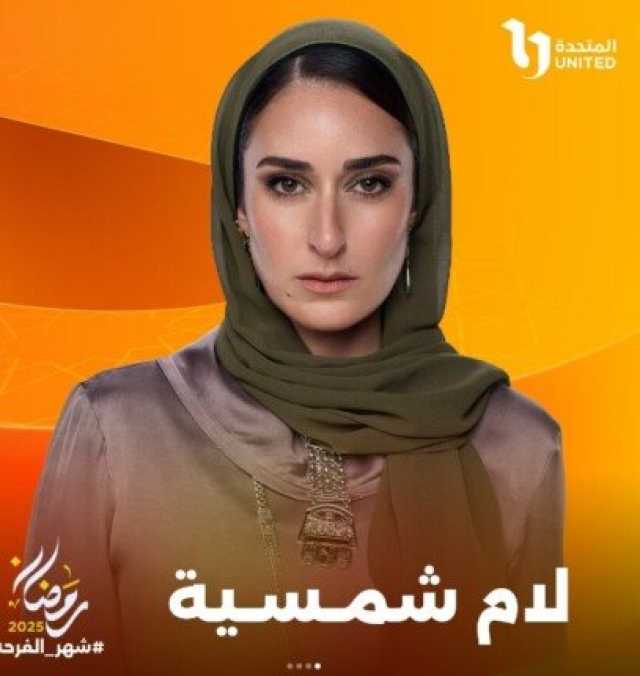 'نيللي تتعرض لاتهامات والسببب بوست'.. مسلسل لام شمسية الحلقة 10
