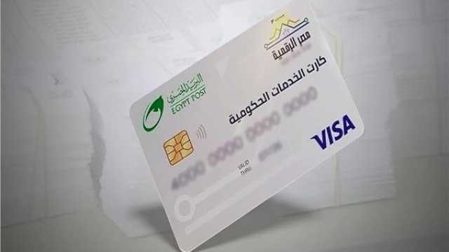 بديل بطاقة التموين.. خطوات وطريقة استخراج الكارت الموحد 2025