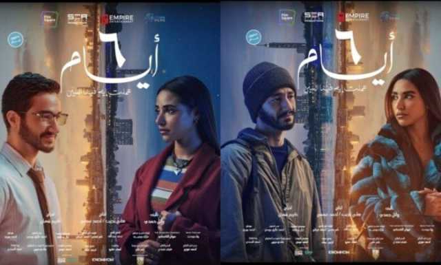 طرح البوستر الجديد لفيلم «6 أيام» قبل عرضه بهذا الموعد | صورة
