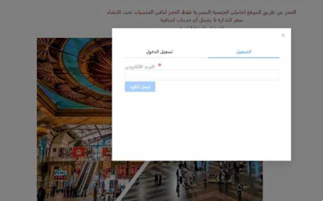 قبل عيد الفطر 2025.. خطوات حجز تذاكر القطارات أونلاين