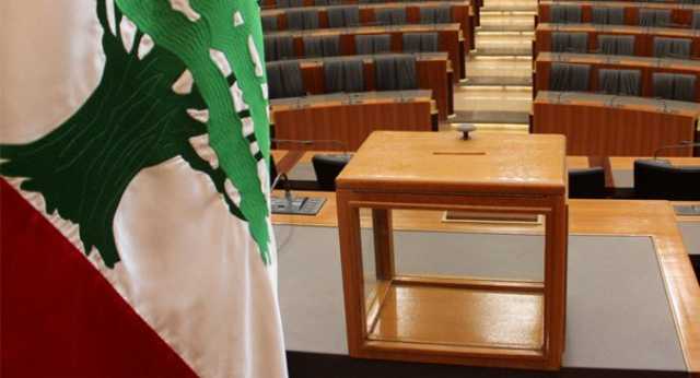 البرلمان اللبناني يستأنف جلسة انتخاب رئيس الجمهورية