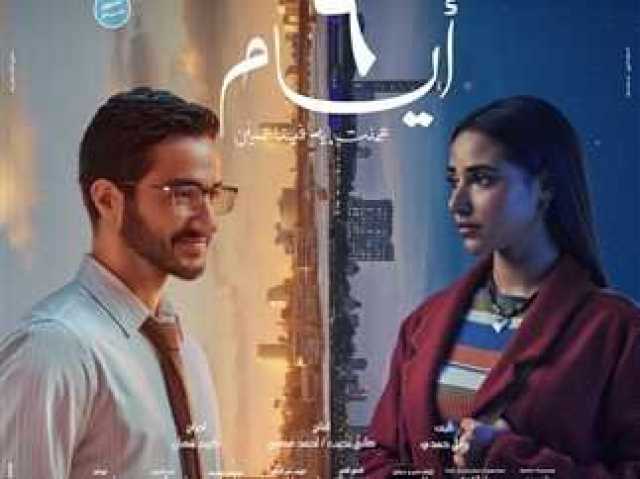 اليوم.. انطلاق عرض فيلم 6 أيام بالسينمات السعودية