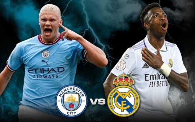 مشاهدة مباراة ريال مدريد ومانشستر سيتي بث مباشر في دوري أبطال أوروبا اليوم