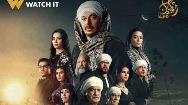 مسلسلات رمضان 2025.. «الحياة» تواصل الترويج لـ «حكيم باشا»