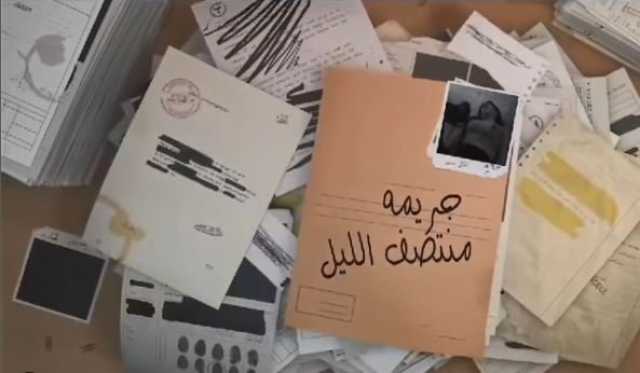 مسلسلات رمضان 2025.. رانيا يوسف تشوق الجمهور لـ «جريمة منتصف الليل»