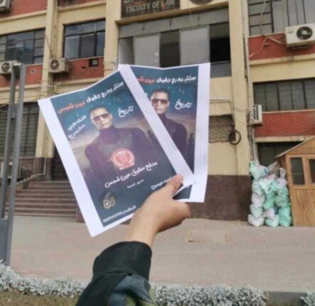 «مدفع حقوق عين شمس».. محمد رمضان يغير اسم برنامجه: «شكرًا للجامعة»