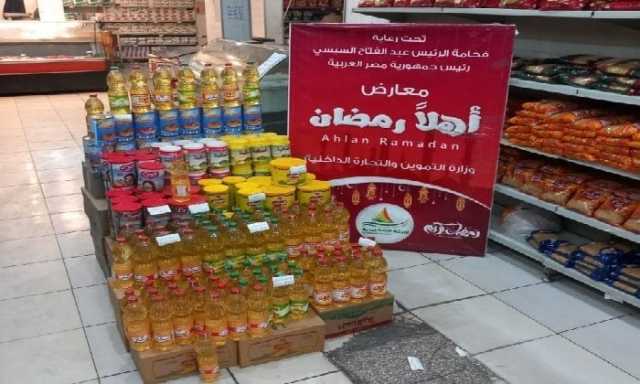 أماكن معارض أهلا رمضان 2025 لبيع السلع بأسعار مخفضة