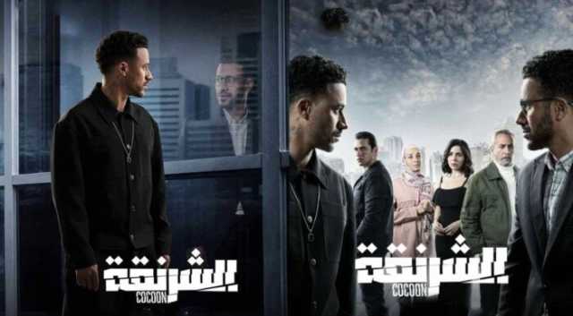 موعد وقنوات عرض مسلسل الشرنقة 2025