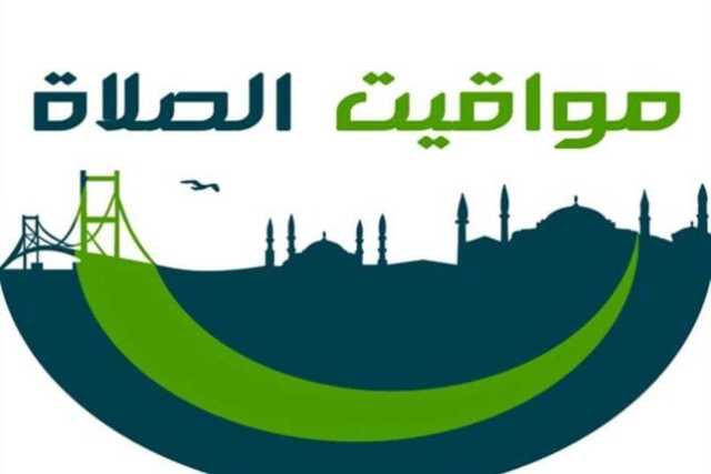 بالقاهرة والمحافظات.. مواقيت الصلاة اليوم الجمعة 23 مايو 2025