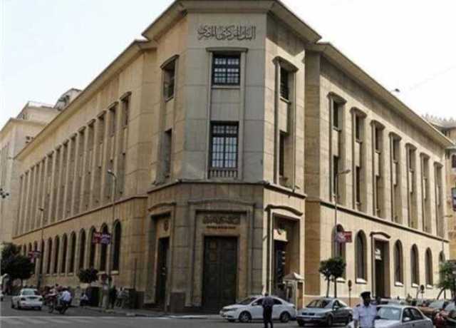 قبل حسم سعر الفائدة.. ما سيناريوهات اجتماع البنك المركزي اليوم؟