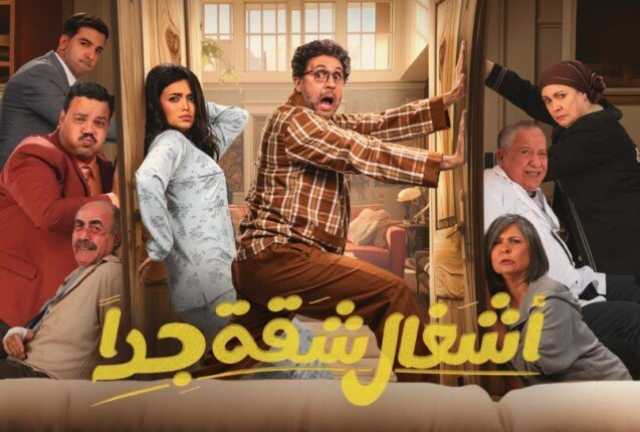 «أفشل 3 على الكوكب».. هشام ماجد يروج لمسلسل «أشغال شقة جدا» بصورة جديدة