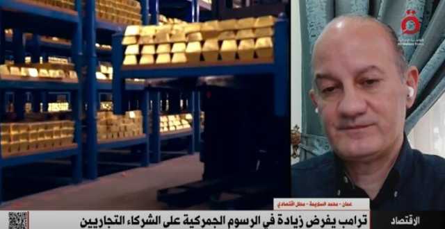 خبير اقتصادي: سياسات ترامب التجارية تهدد استقرار أسواق السلع «فيديو»