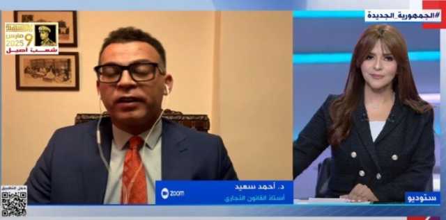 «أستاذ قانون تجاري»: تشجيع الاستثمار الشغل الشاغل للرئيس والحكومة