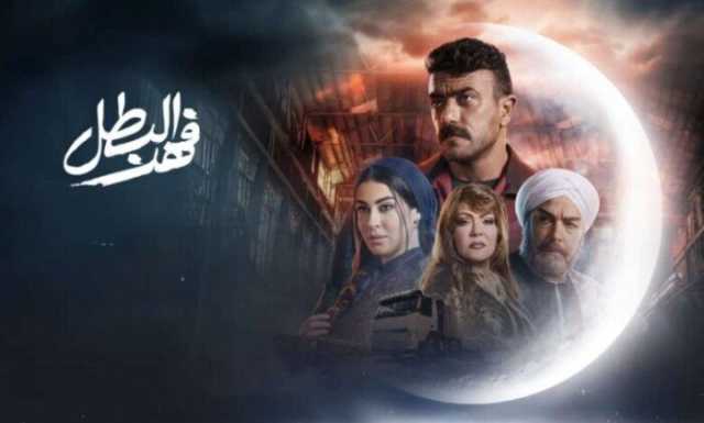 مسلسل فهد البطل.. موعد عرض الحلقة 14 وأبرز الأحداث