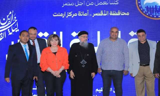 «مستقبل وطن» بالأقصر ينظم احتفالية لتكريم حفظة القرآن الكريم والمتفوقين ويهديهم رحلات عمرة