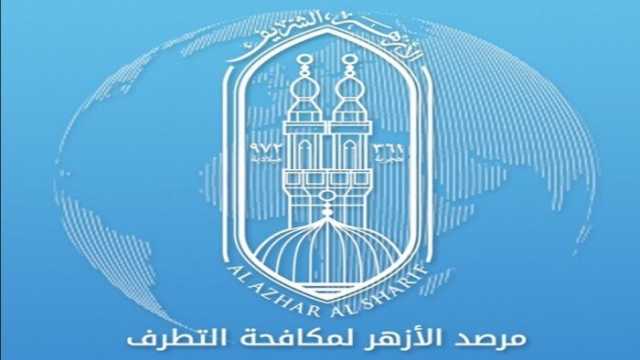 مرصد الأزهر يشيد بجهود الصومال وبونتلاند في مكافحة الإرهاب ويدعو لاستراتيجية شاملة