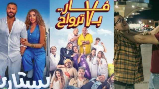 مواعيد عرض أفلام عيد الفطر 2025 «القائمة الكاملة»
