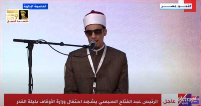 بآيات من القرآن الكريم.. انطلاق احتفال وزارة الأوقاف بليلة القدر