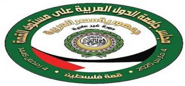 بث مباشر.. «قمة عربية طارئة» في القاهرة حول فلسطين