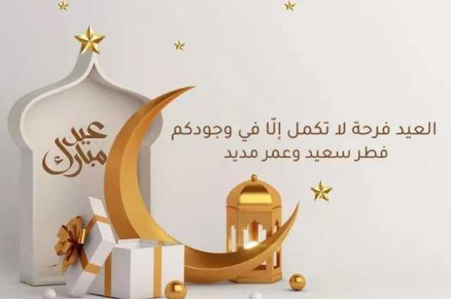 موعد أول أيام عيد الفطر 2025 في مصر والدول العربية