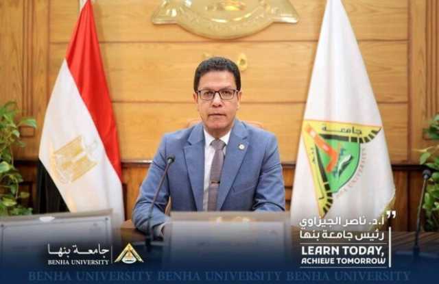 لأول مرة.. جامعة بنها ضمن تصنيف كيو أس للتخصصات 2025