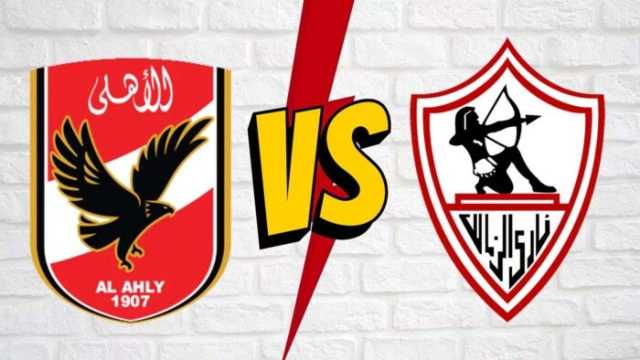 عامر عبد الله معلقًا على قمة الزمالك والأهلي على أون سبورت