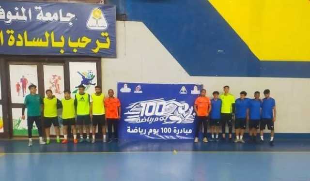 فريق خماسي جامعة المنوفية في صدارة المجموعة الثانية ببطولة الشهيد الرفاعي