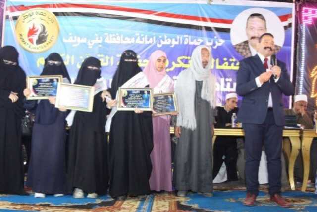 «حماة الوطن» يكرم حفظة القرآن الكريم في بني سويف