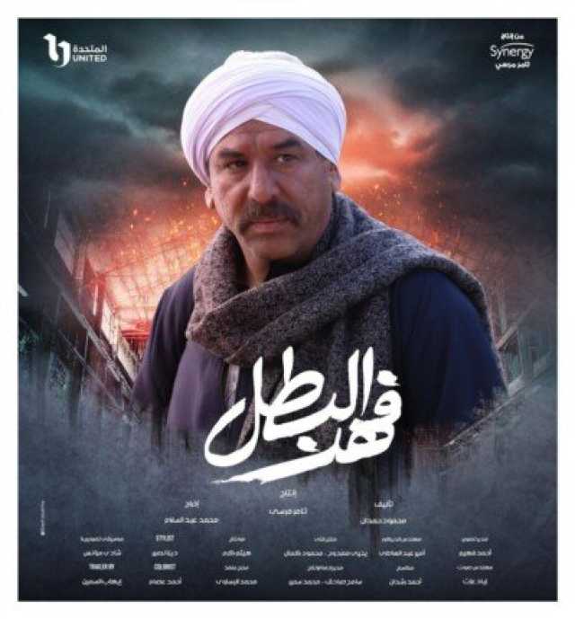 هل سينتصر أحمد العوضي على غلاب؟.. علي الشامل يعلق على نهاية أحداث «فهد البطل»