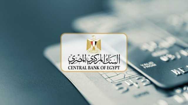 اليوم.. آخر يوم لفتح الحسابات مجانا في البنوك