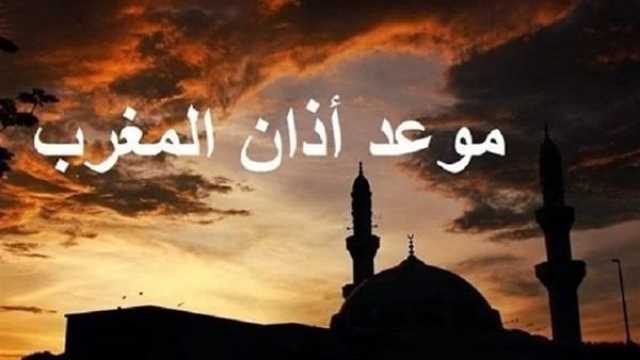 موعد أذان المغرب في اليوم الثالث من ذي الحجة 1446.. اعرف مواقيت الصلاة