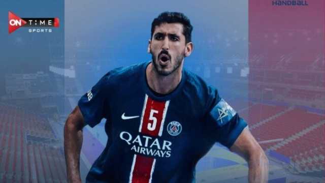 يحيى خالد يقود باريس ضد بطل المجر في دوري أبطال أوروبا لكرة اليد عبر أون سبورت.. اليوم