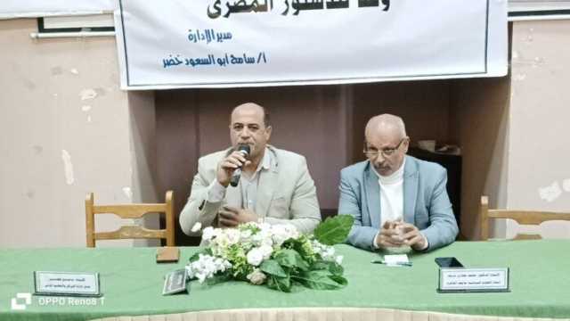 الشباب والرياضة بالغربية تنظم لقاءً توعويًا حول الحقوق والواجبات الدستورية