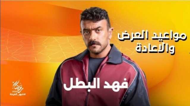 أحمد العوضي ينقذ ميرنا نور الدين.. ملخص الحلقة 3 من مسلسل فهد البطل