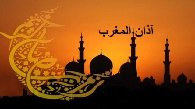 موعد أذان المغرب والإفطار اليوم الأحد 23 رمضان