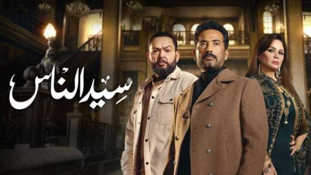 مسلسل سيد الناس الحلقة 27.. مواعيد العرض والقنوات الناقلة