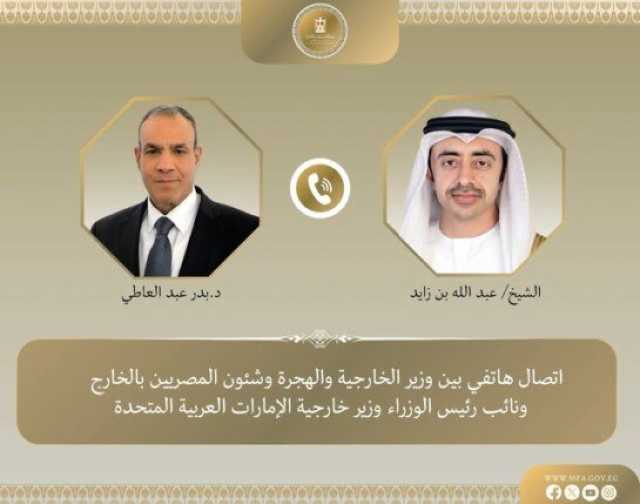 وزير الخارجية ونظيره الإماراتي يتبادلان الرؤى المشتركة حول القضايا الإقليمية