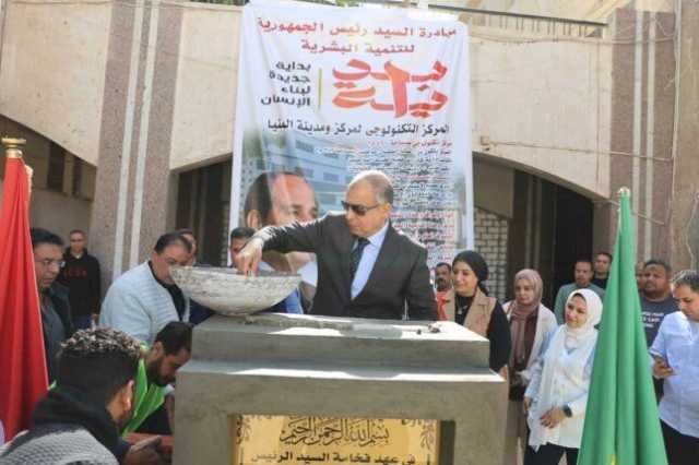 يخدم 225 مواطناً.. المنيا تضع حجر الأساس لمركز تكنولوجي جديد
