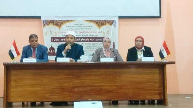 'فقة وأحكام الصيام للنساء في رمضان' ندوة ببورسعيد الأزهرية