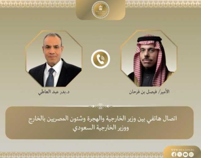 وزير الخارجية يبحث مع نظيره السعودي نتائج اجتماعات اللجنة العربية الإسلامية بشأن غزة