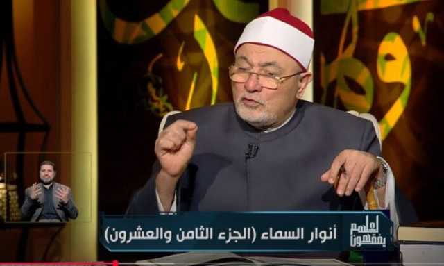 الشيخ خالد الجندي: المنافقون اتخذوا أيمانهم درعًا زائفًا