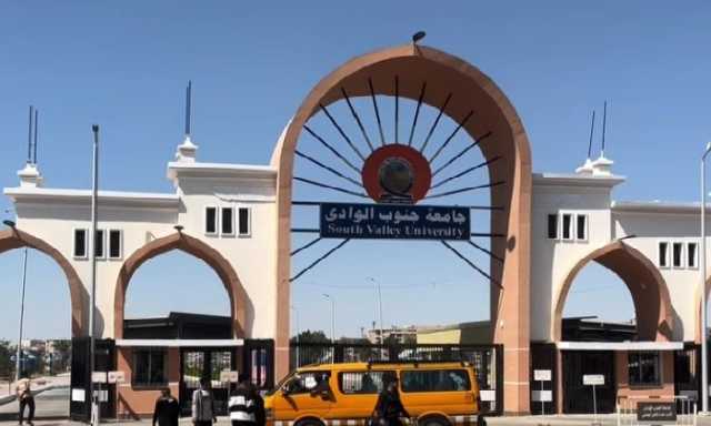 الأعلى للجامعات يعتمد تغيير اسم جامعة جنوب الوادي إلى جامعة قنا