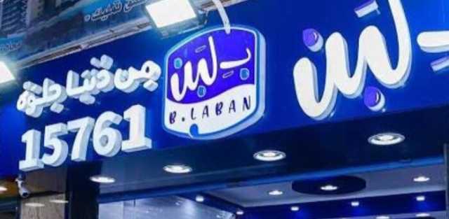 أول تعليق عن مالك بـ«لبن» على أزمة الإعلان المسيء لشركة العبد